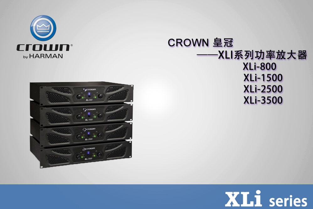 Crown ʹ XLIϵй XLi800 XLi1500 XLi2500 XLi3000 XLi3500 ʹڹl(f) ʹڹŴ ʹڹŃr  ʹڹ ʹڹŃr ʹڹ